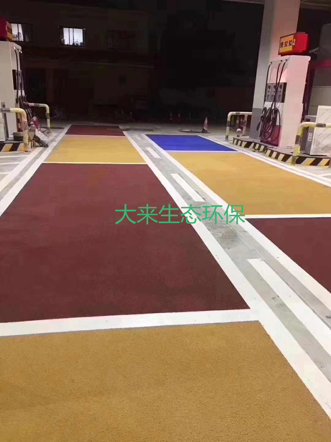 彩色陶瓷防滑颗粒